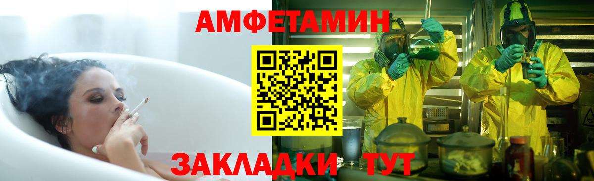 Amphetamine  Вход с VPN  Пугачёв  Amphetamine 97% 