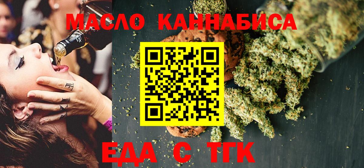 Пугачёв  Canna-Cookies конопля  Вход с VPN 
