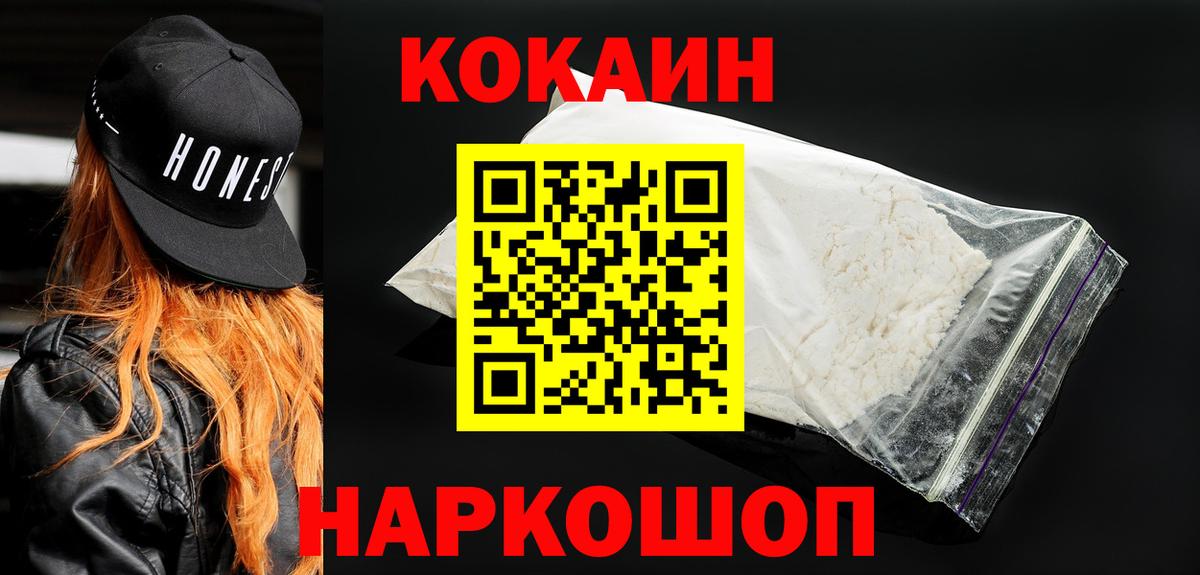 где найти   Вход с VPN  КОКАИН 97%  Пугачёв  КОКАИН Columbia 