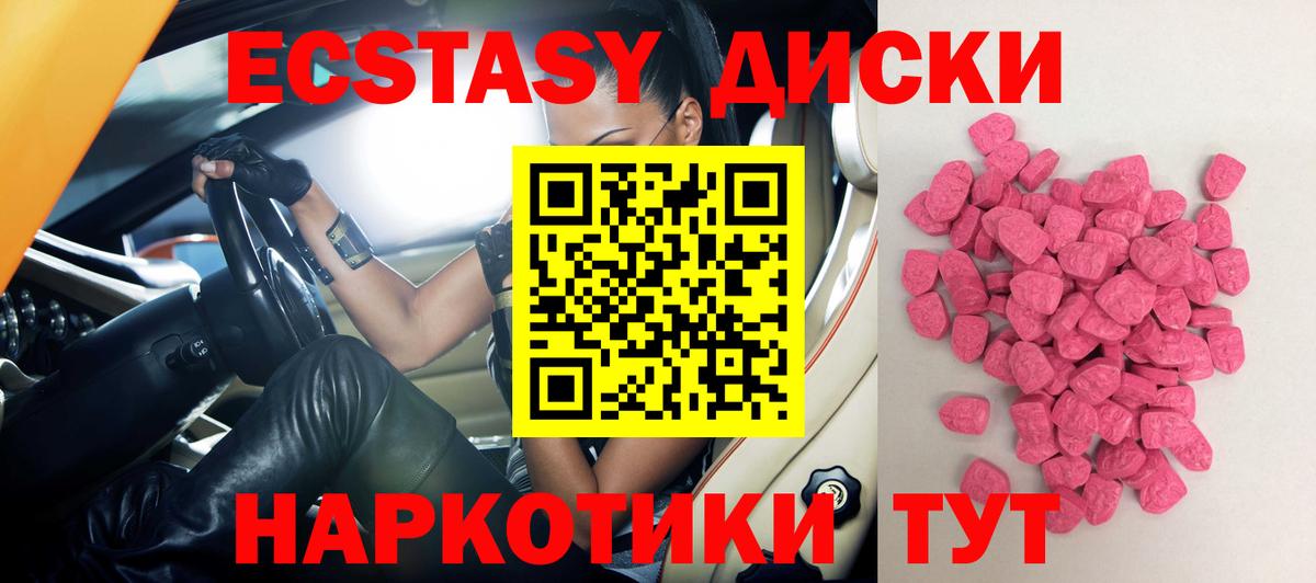 ЭКСТАЗИ DUBAI  Вход с VPN  Экстази  Пугачёв 