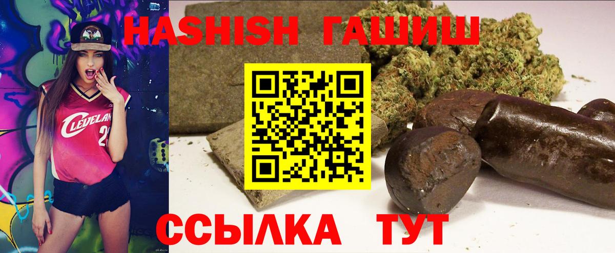 Пугачёв  ГАШИШ Premium  Вход с VPN 