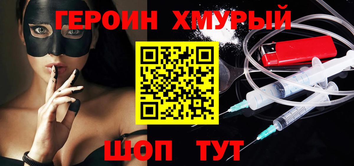 Героин хмурый Пугачёв