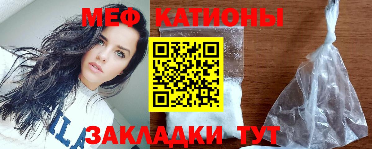 Меф  МЕФ  Меф mephedrone  Вход с VPN  Мефедрон VHQ  Пугачёв 