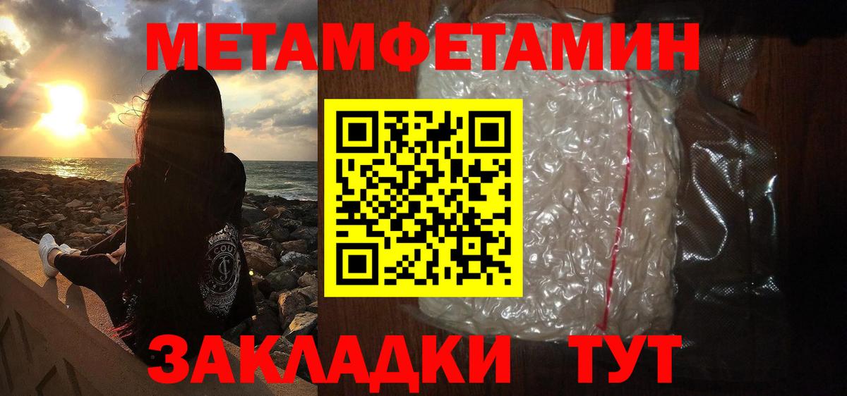 Первитин Декстрометамфетамин 99.9% Пугачёв