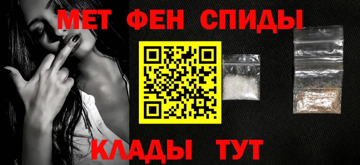 Метамфетамин винт  Метамфетамин винт  Вход с VPN  Пугачёв 