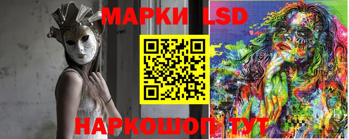 Марки 25I-NBOMe 1,5мг Пугачёв
